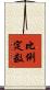 比例定数 Scroll