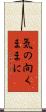 気の向くままに Scroll