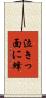 泣きっ面に蜂 Scroll