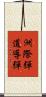 洲際彈道導彈 Scroll