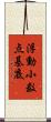 浮動小数点基底 Scroll