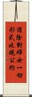 消除對婦女一切形式歧視公約 Scroll