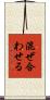 混ぜ合わせる Scroll