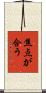 焦点が合う Scroll