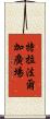 特拉法爾加廣場 Scroll
