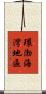 環渤海灣地區 Scroll