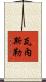 Vanesler Scroll