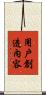 用戶創造內容 Scroll