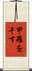 甲羅を干す Scroll