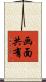 画面共有 Scroll