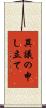 異議の申し立て Scroll