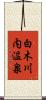 白木川内温泉 Scroll