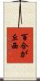 百合が丘西 Scroll
