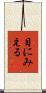 目にみえる Scroll