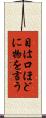 目は口ほどに物を言う Scroll