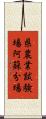 県農業試験場阿蘇分場 Scroll