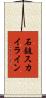 石鎚スカイライン Scroll