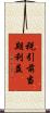 税引前当期利益 Scroll