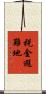 税金避難地 Scroll