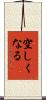 空しくなる Scroll