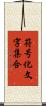 符号化文字集合 Scroll