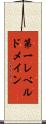 第一レベルドメイン Scroll