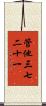 管他三七二十一 Scroll