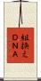 組換えＤＮＡ Scroll