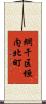 網干区垣内北町 Scroll