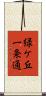 緑ケ丘一条通 Scroll