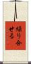 繰り合せる Scroll