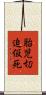 胎児切迫仮死 Scroll