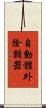 自動體外除顫器 Scroll