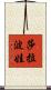 莎拉波娃 Scroll