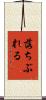落ちぶれる Scroll