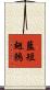 藍短翅鶇 Scroll