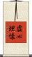 Open and Calm Mind Scroll