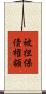 被担保債権額 Scroll