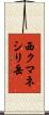 西クマネシリ岳 Scroll