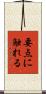 要点に触れる Scroll