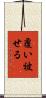 覆い被せる Scroll