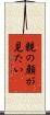 親の顔が見たい Scroll