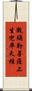 觀彌勒菩薩上生兜率天經 Scroll