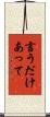 言うだけあって Scroll