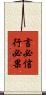 言必信，行必果 Scroll