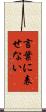 言葉に表せない Scroll