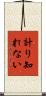 計り知れない Scroll