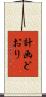 計画どおり Scroll