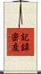 記録密度 Scroll