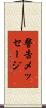 警告メッセージ Scroll
